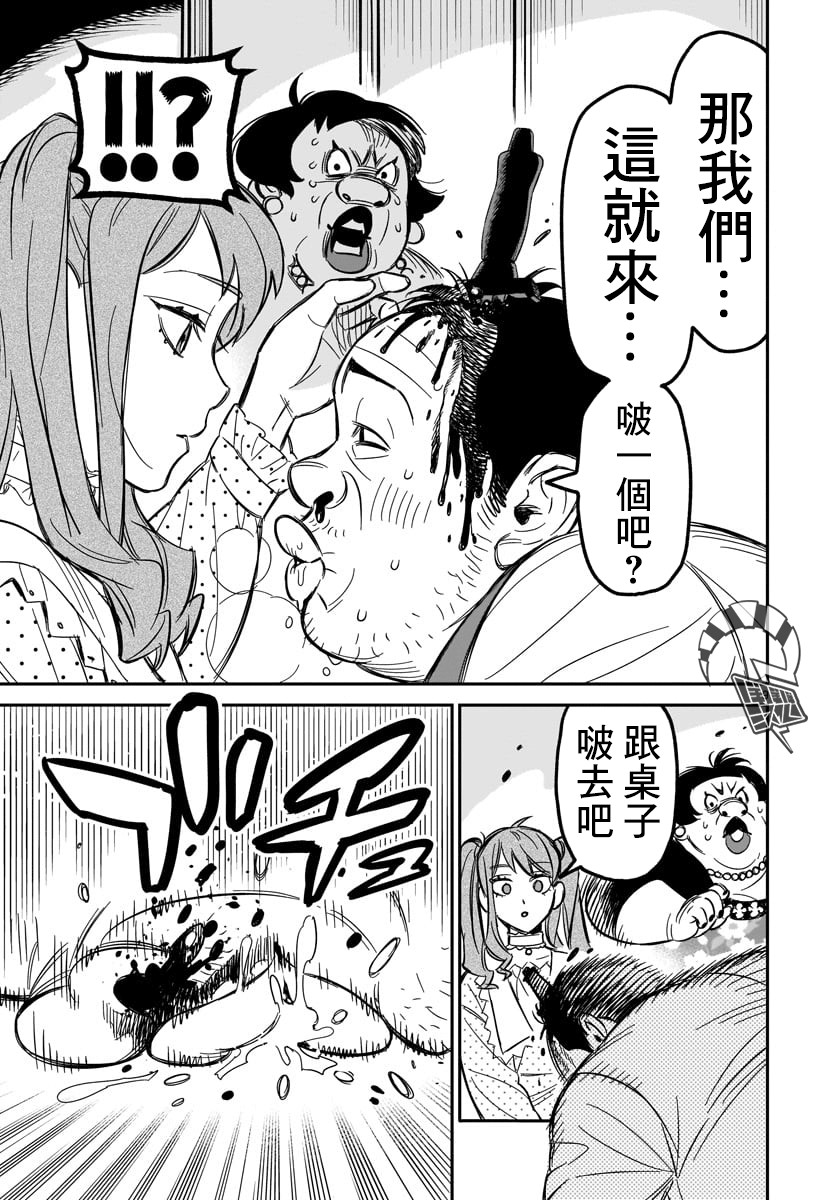 镜像杀手HITS韩漫全集-第02话无删减无遮挡章节图片 