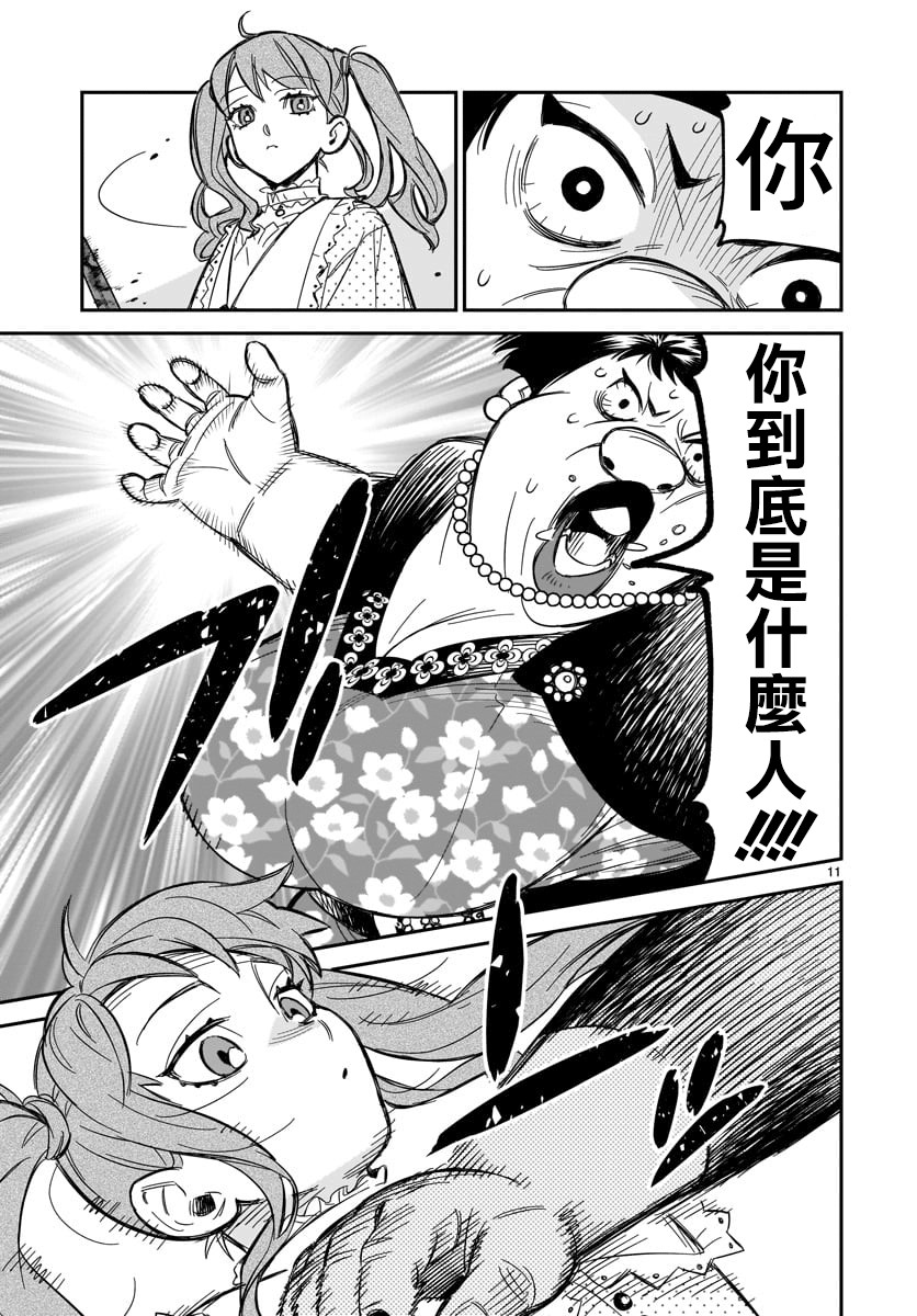 镜像杀手HITS韩漫全集-第02话无删减无遮挡章节图片 
