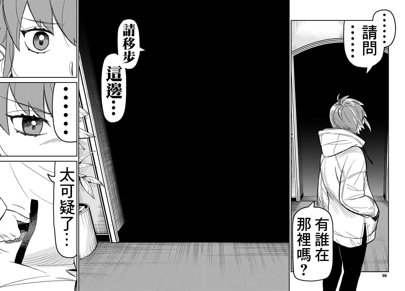 镜像杀手HITS韩漫全集-第02话无删减无遮挡章节图片 