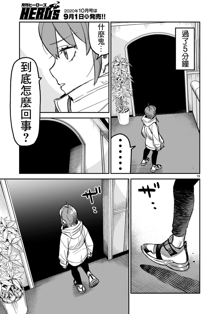 镜像杀手HITS韩漫全集-第02话无删减无遮挡章节图片 