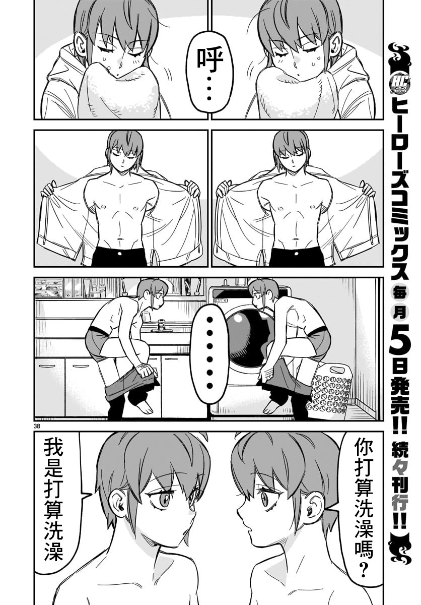镜像杀手HITS韩漫全集-第02话无删减无遮挡章节图片 