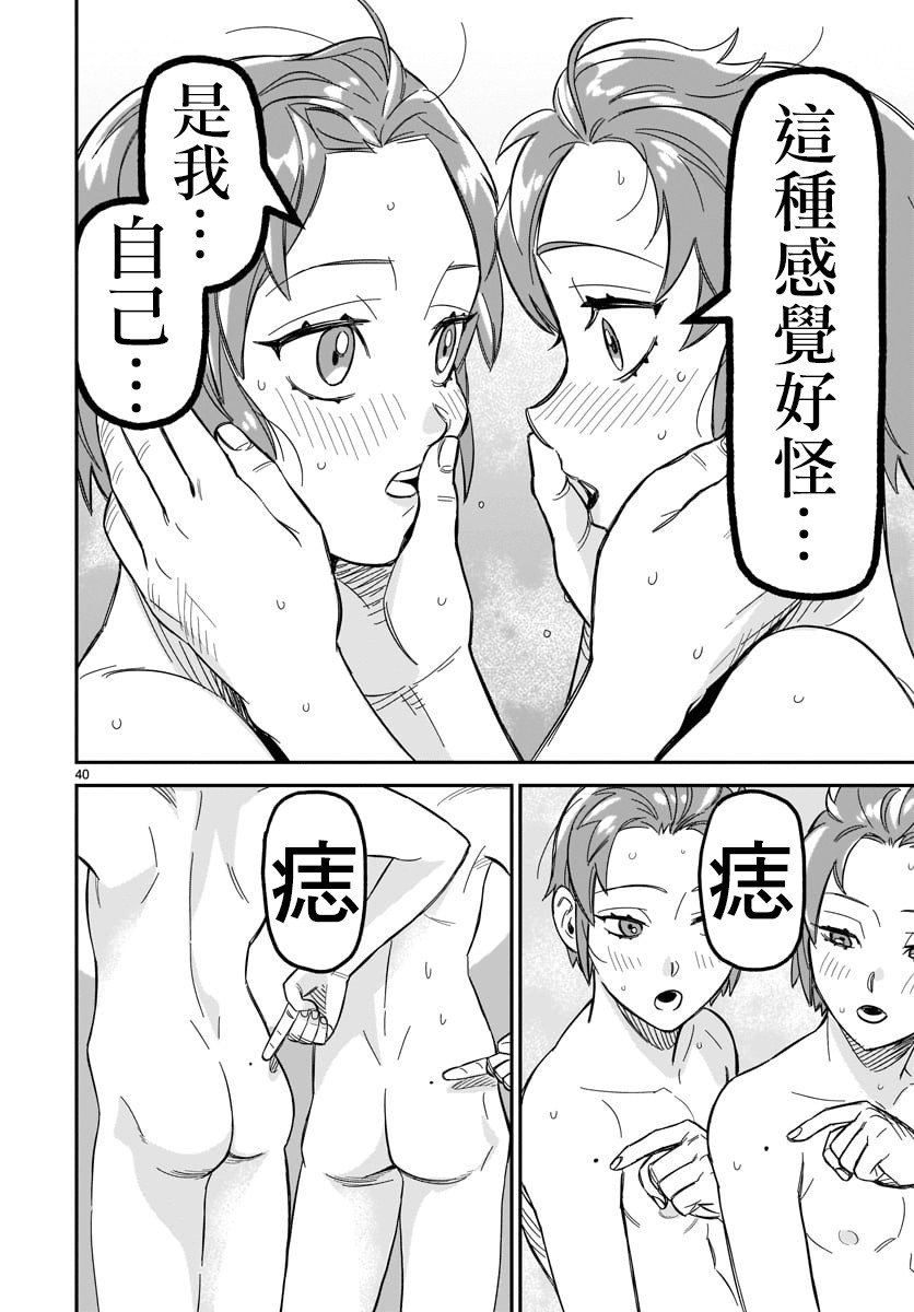 镜像杀手HITS韩漫全集-第02话无删减无遮挡章节图片 