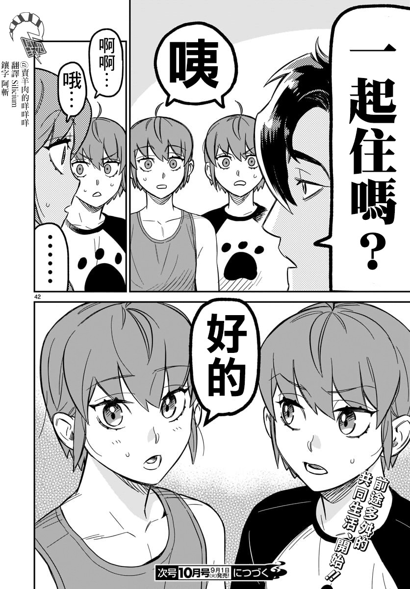 镜像杀手HITS韩漫全集-第02话无删减无遮挡章节图片 