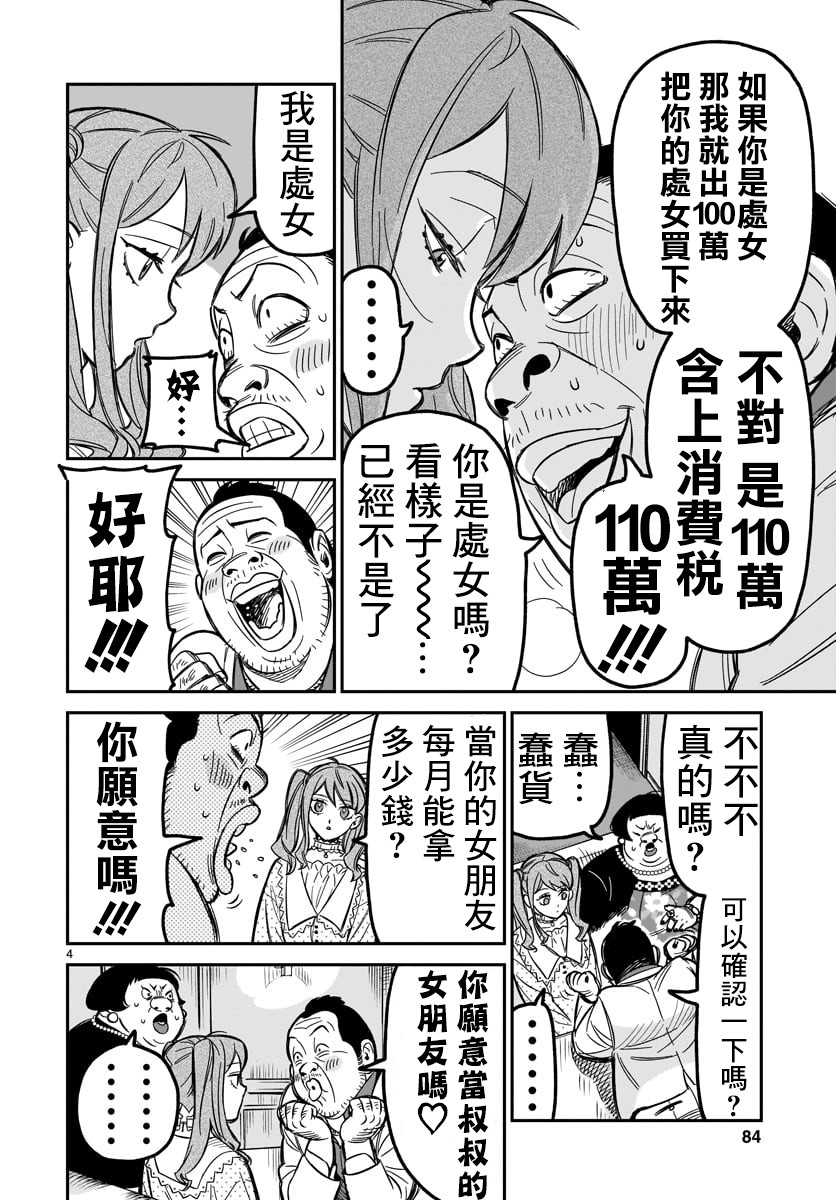 镜像杀手HITS韩漫全集-第02话无删减无遮挡章节图片 