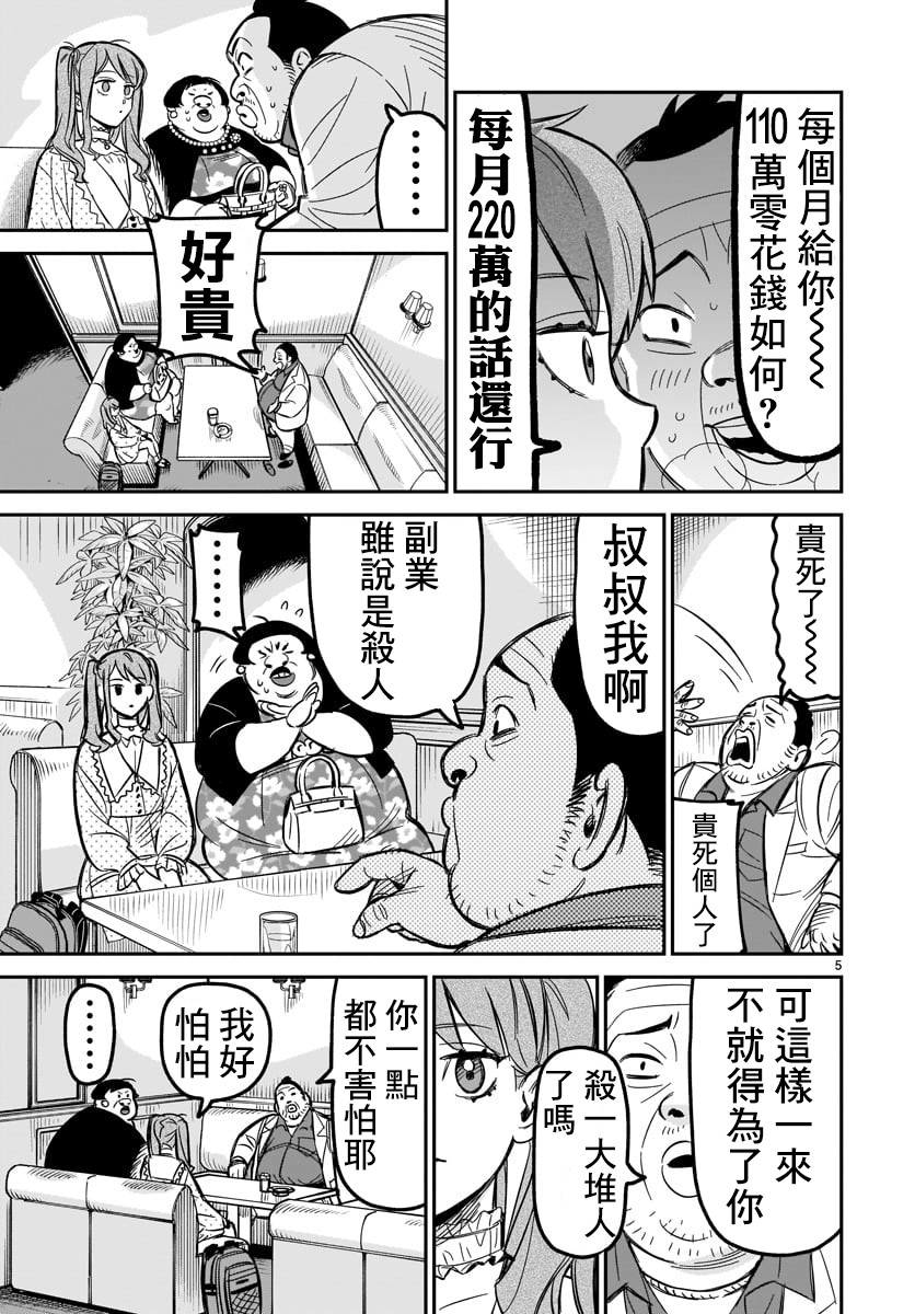 镜像杀手HITS韩漫全集-第02话无删减无遮挡章节图片 