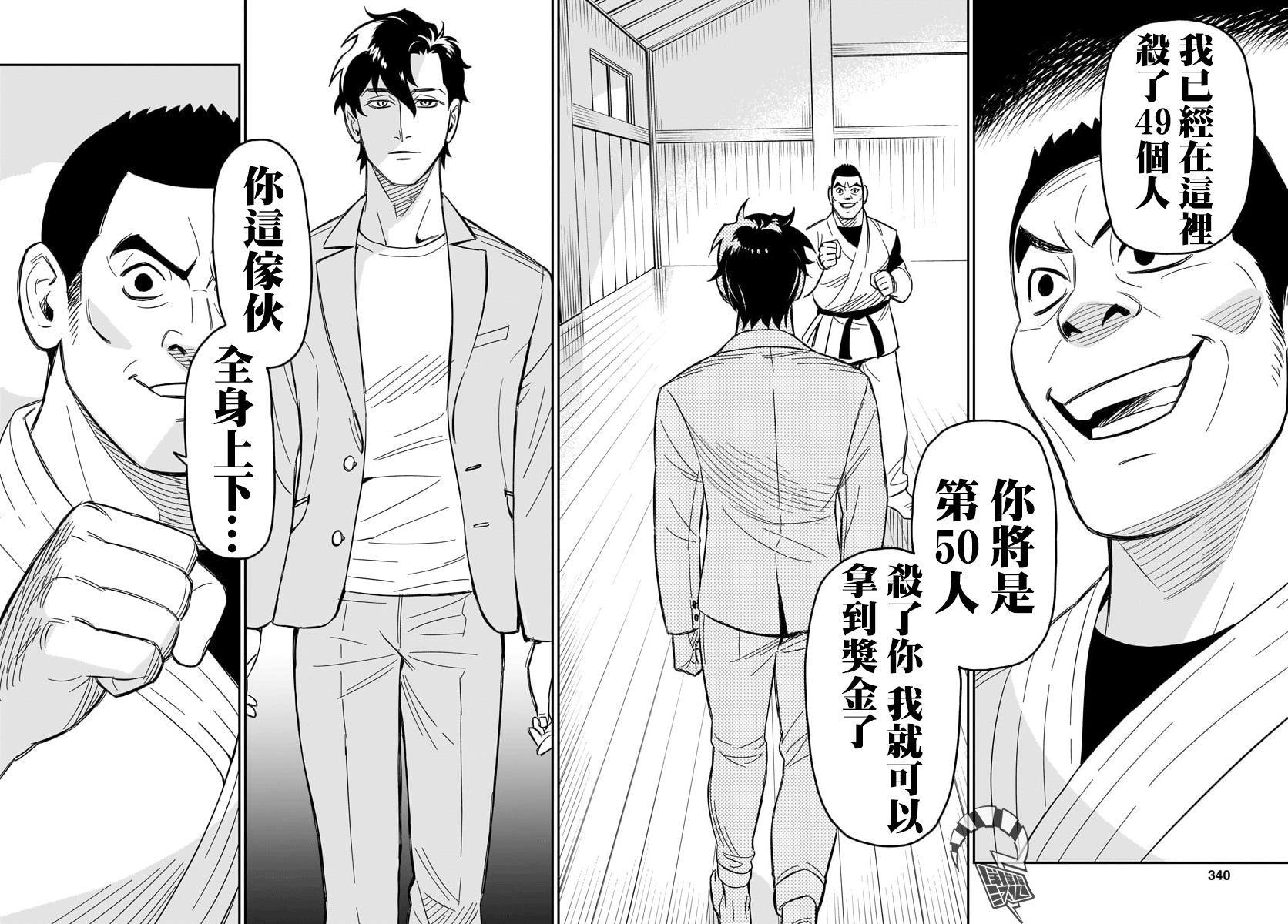 镜像杀手HITS韩漫全集-第03话无删减无遮挡章节图片 