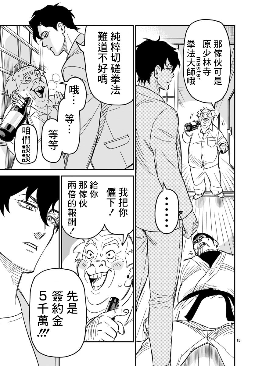 镜像杀手HITS韩漫全集-第03话无删减无遮挡章节图片 