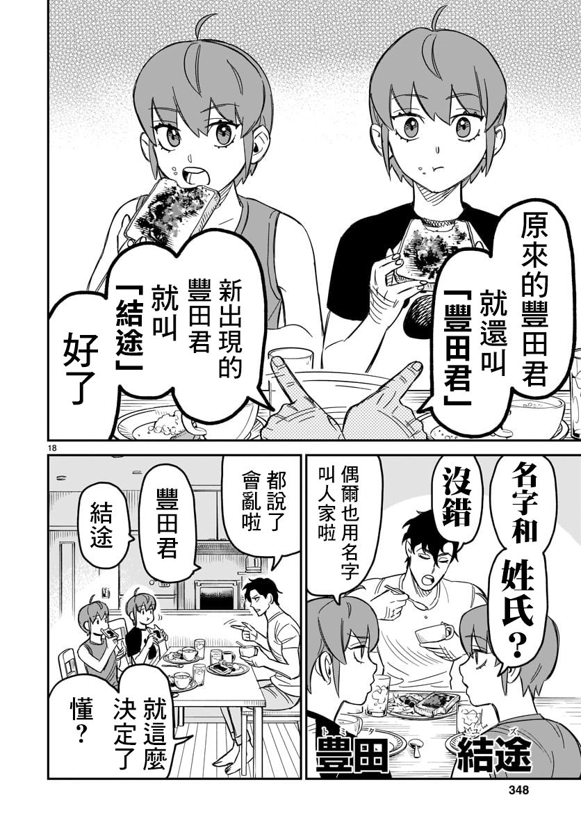 镜像杀手HITS韩漫全集-第03话无删减无遮挡章节图片 