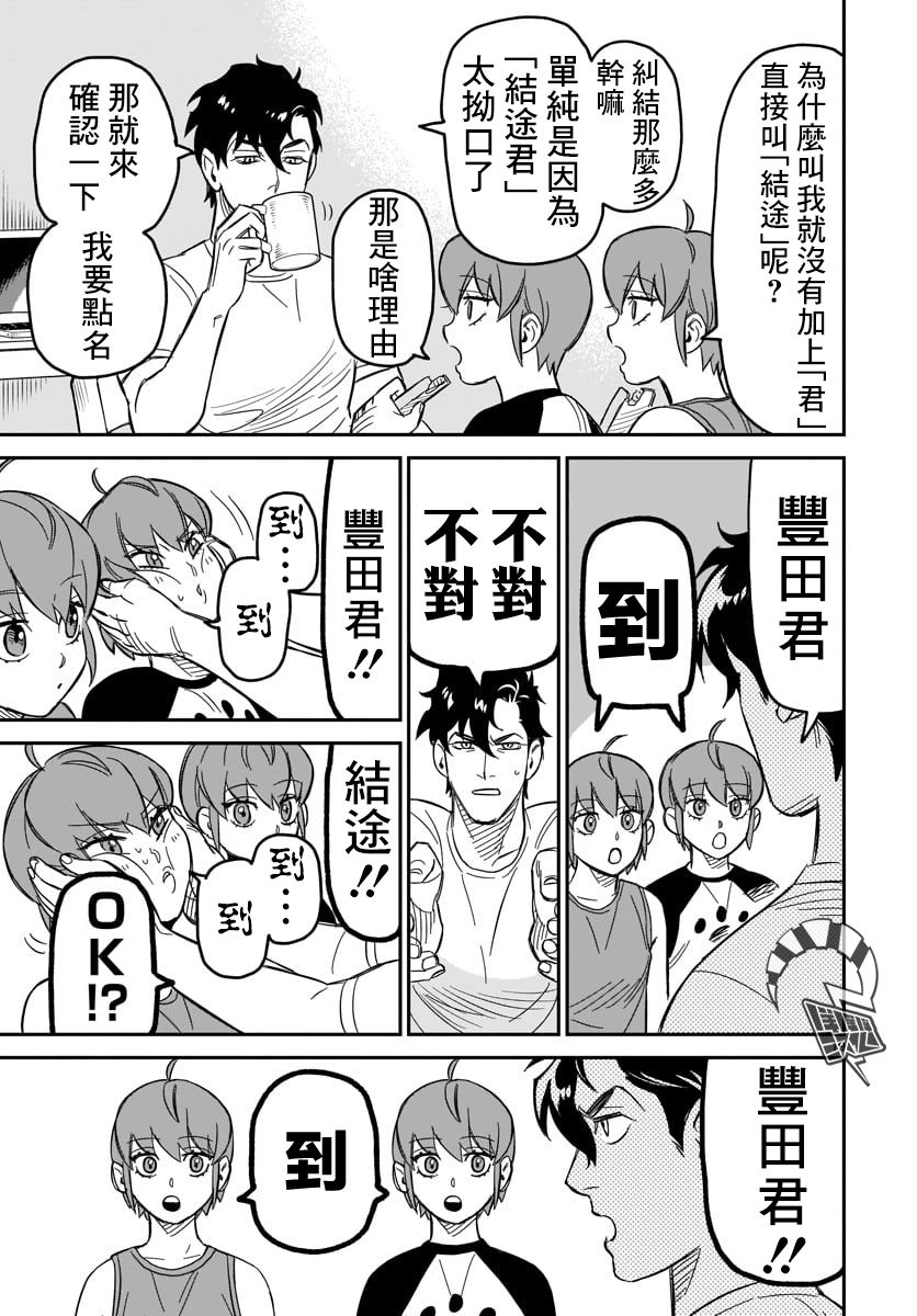 镜像杀手HITS韩漫全集-第03话无删减无遮挡章节图片 