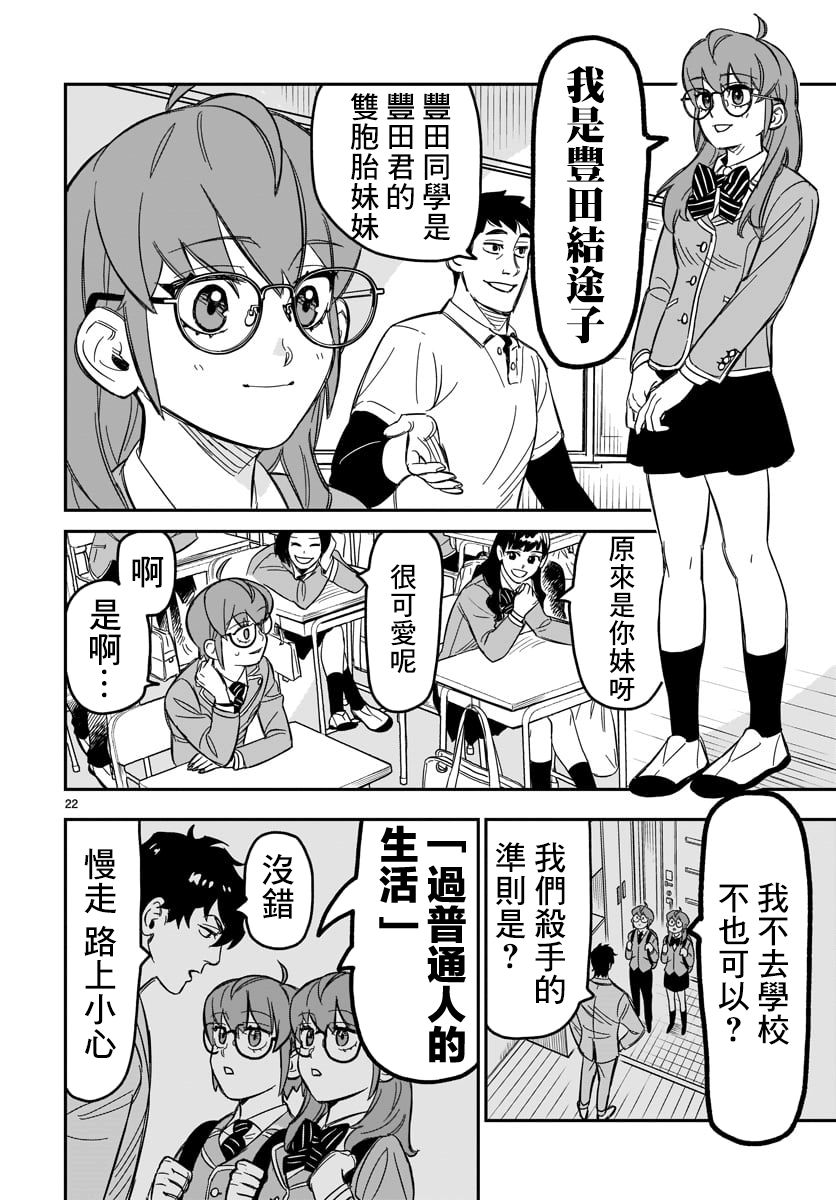 镜像杀手HITS韩漫全集-第03话无删减无遮挡章节图片 