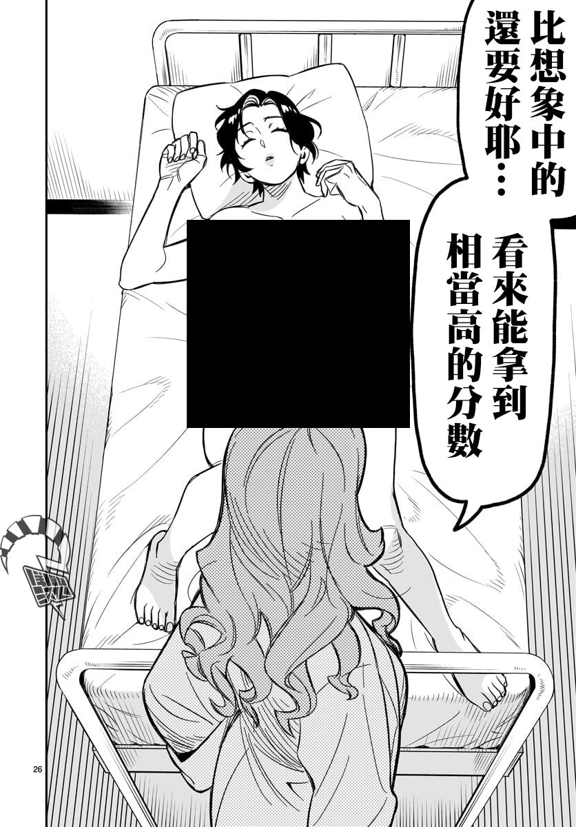 镜像杀手HITS韩漫全集-第03话无删减无遮挡章节图片 