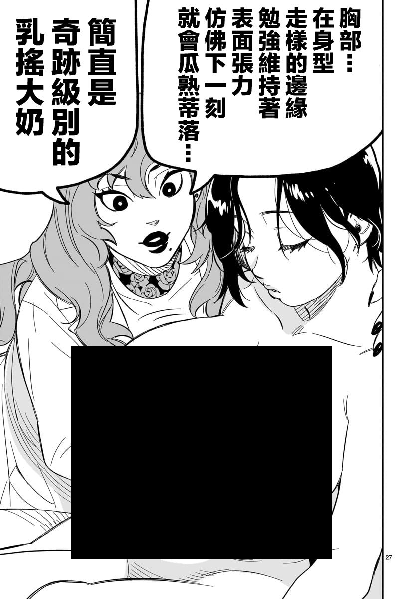 镜像杀手HITS韩漫全集-第03话无删减无遮挡章节图片 