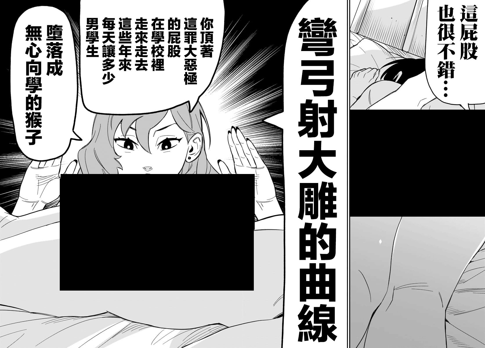 镜像杀手HITS韩漫全集-第03话无删减无遮挡章节图片 