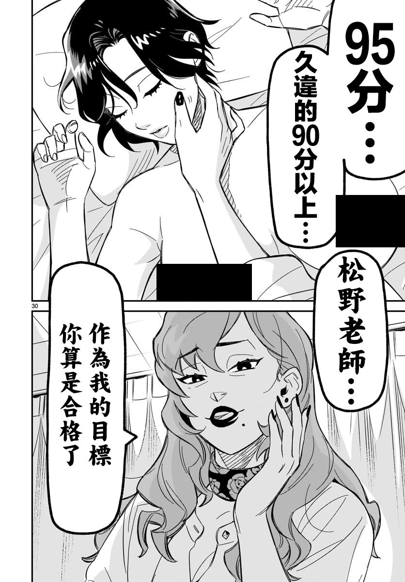 镜像杀手HITS韩漫全集-第03话无删减无遮挡章节图片 