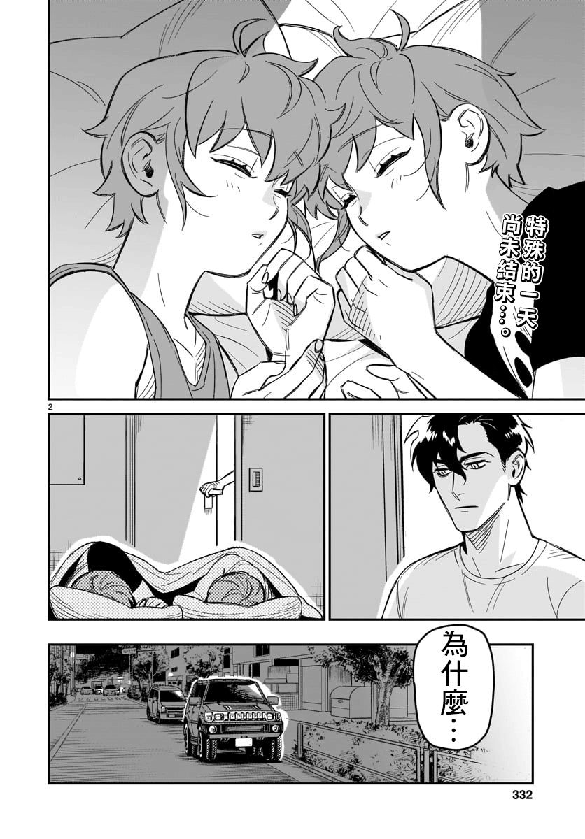 镜像杀手HITS韩漫全集-第03话无删减无遮挡章节图片 