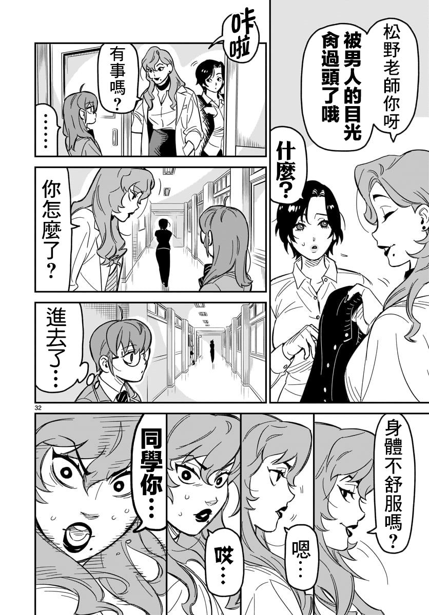 镜像杀手HITS韩漫全集-第03话无删减无遮挡章节图片 
