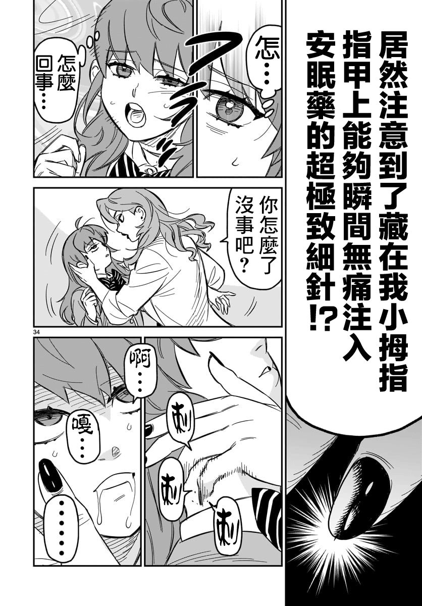 镜像杀手HITS韩漫全集-第03话无删减无遮挡章节图片 