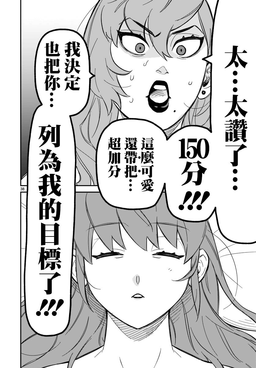 镜像杀手HITS韩漫全集-第03话无删减无遮挡章节图片 