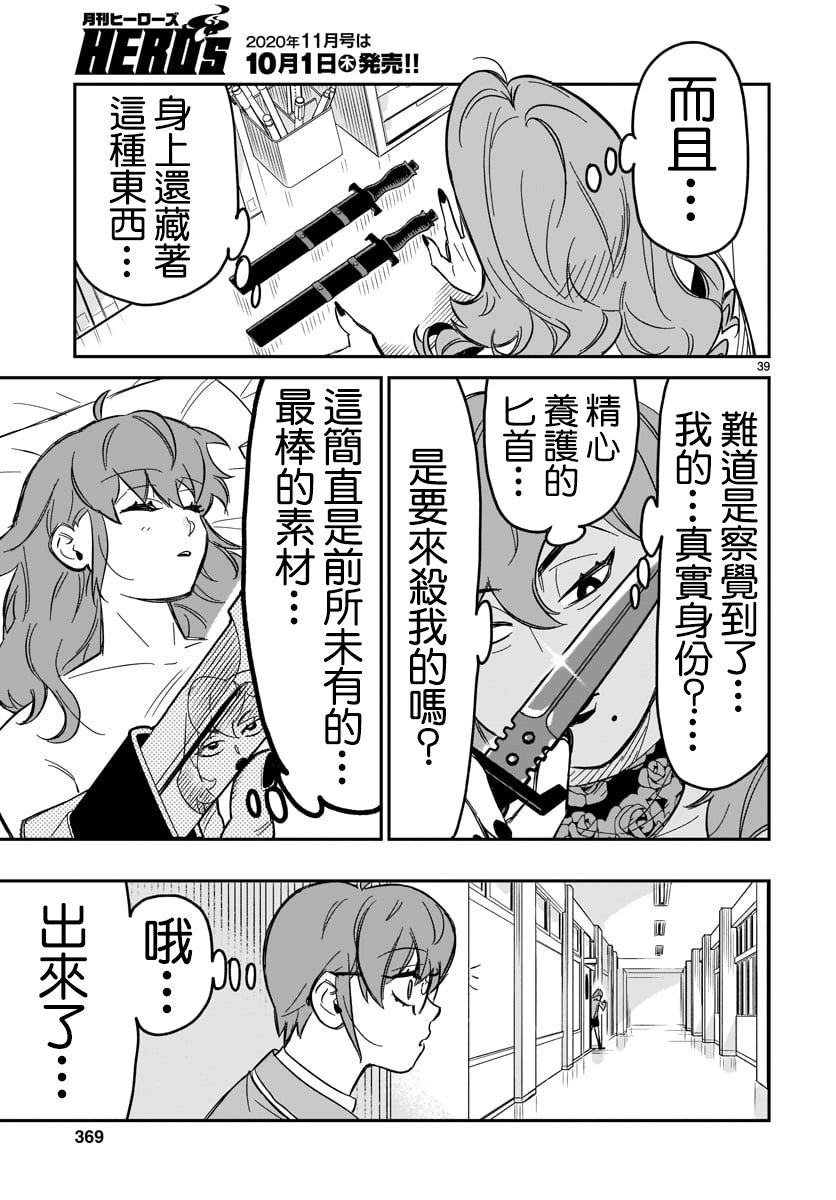 镜像杀手HITS韩漫全集-第03话无删减无遮挡章节图片 