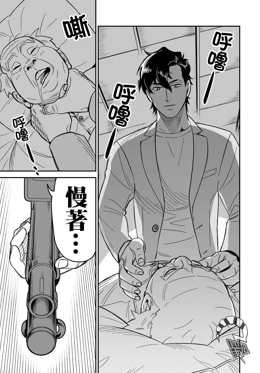 镜像杀手HITS韩漫全集-第03话无删减无遮挡章节图片 