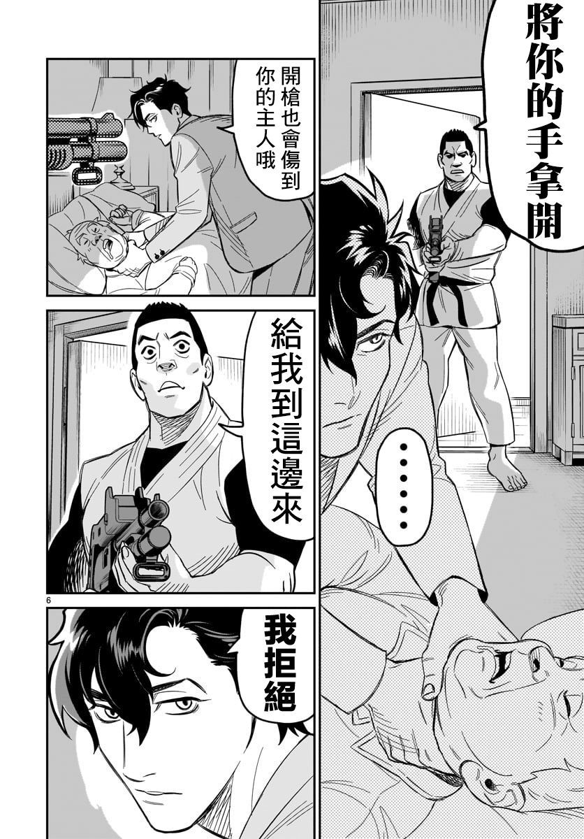 镜像杀手HITS韩漫全集-第03话无删减无遮挡章节图片 