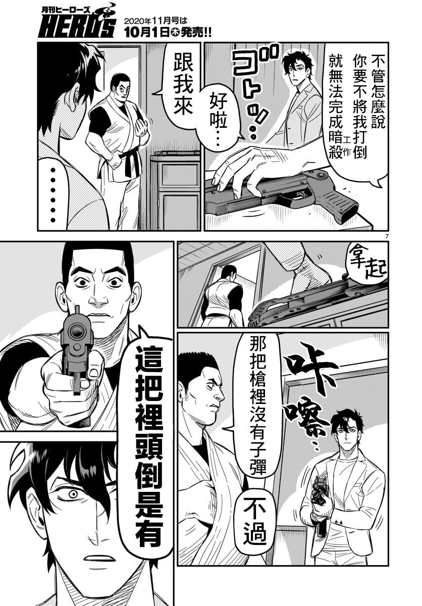 镜像杀手HITS韩漫全集-第03话无删减无遮挡章节图片 