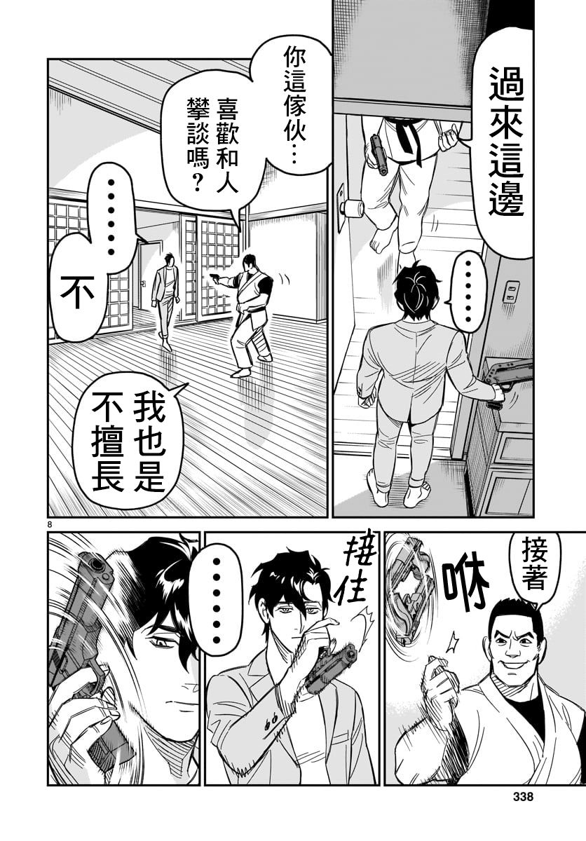 镜像杀手HITS韩漫全集-第03话无删减无遮挡章节图片 