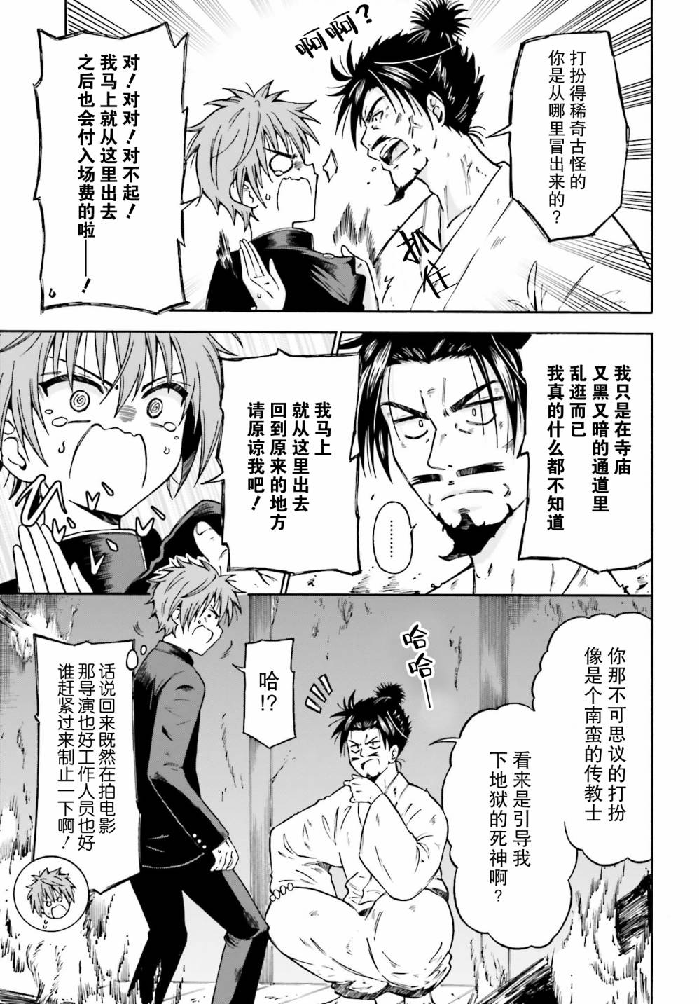 从本能寺开始与信长一统天下韩漫全集-第01话无删减无遮挡章节图片 
