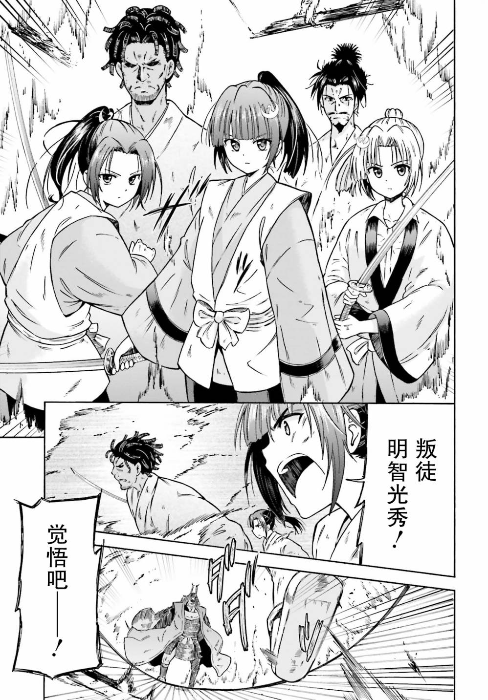 从本能寺开始与信长一统天下韩漫全集-第01话无删减无遮挡章节图片 