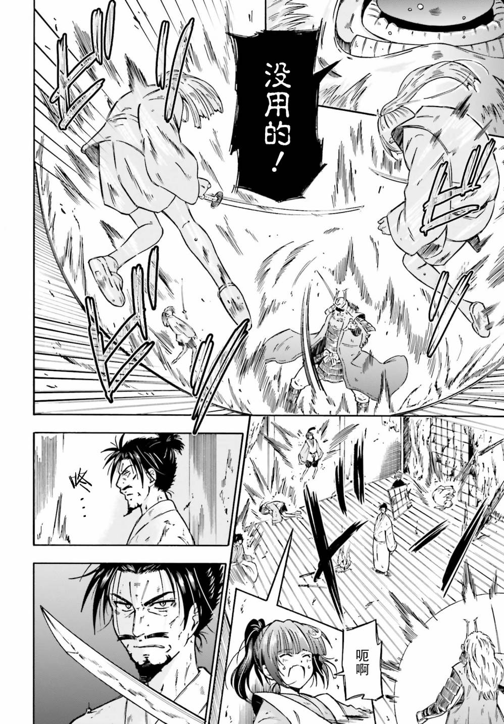 从本能寺开始与信长一统天下韩漫全集-第01话无删减无遮挡章节图片 
