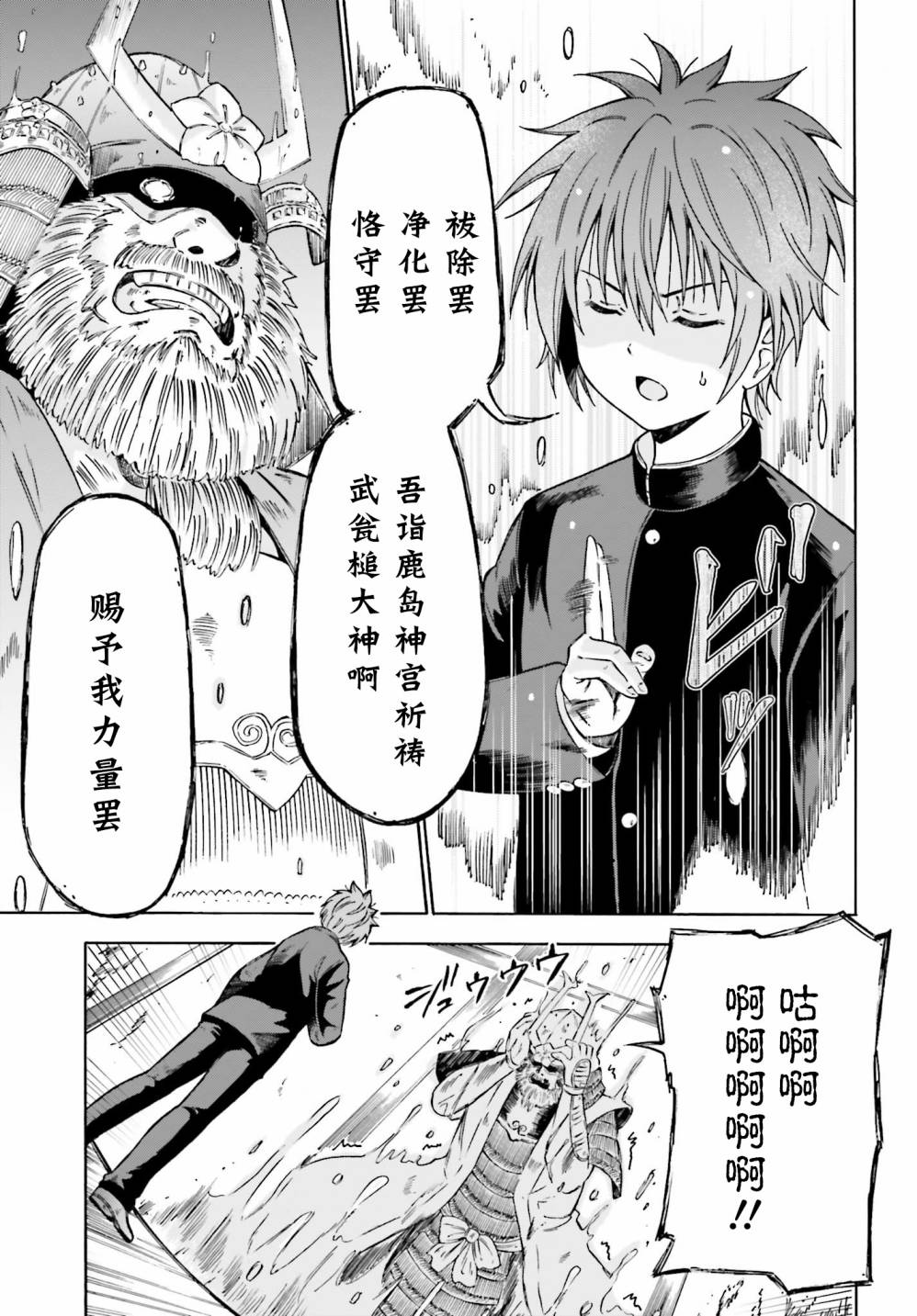 从本能寺开始与信长一统天下韩漫全集-第01话无删减无遮挡章节图片 