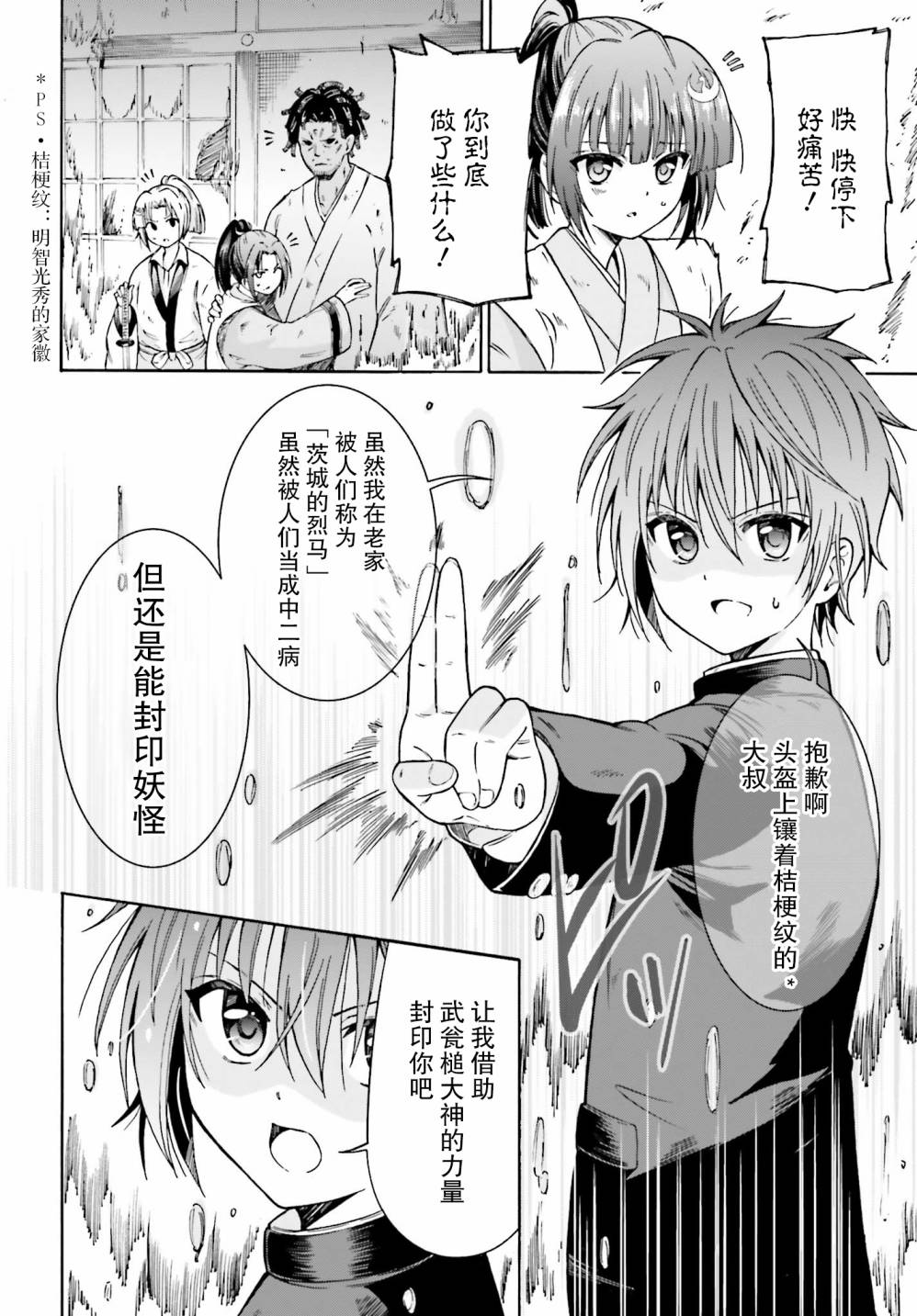 从本能寺开始与信长一统天下韩漫全集-第01话无删减无遮挡章节图片 