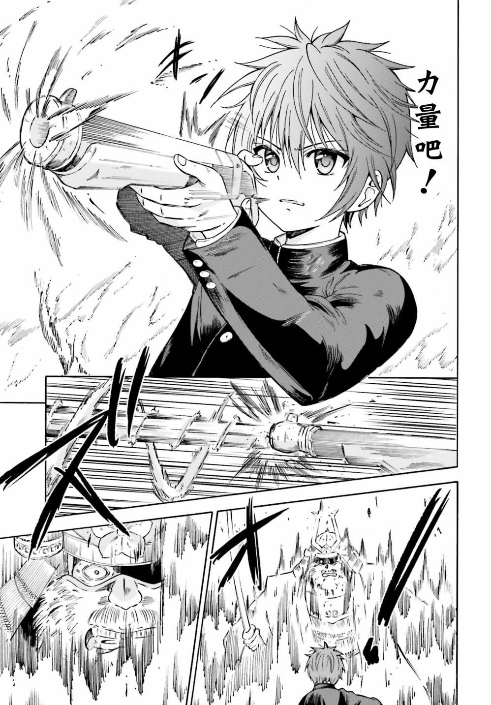 从本能寺开始与信长一统天下韩漫全集-第01话无删减无遮挡章节图片 