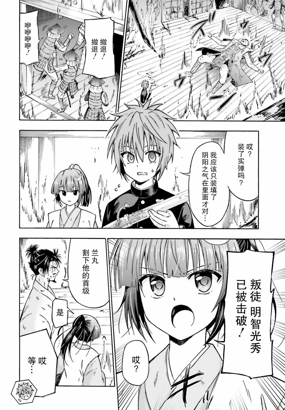 从本能寺开始与信长一统天下韩漫全集-第01话无删减无遮挡章节图片 