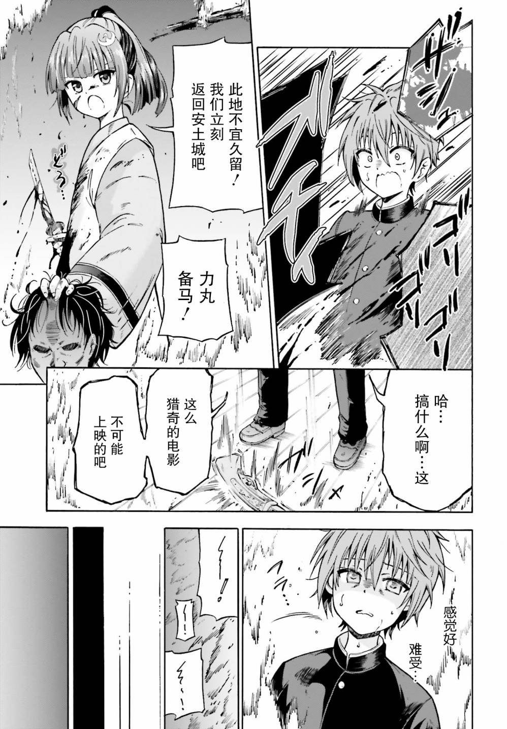 从本能寺开始与信长一统天下韩漫全集-第01话无删减无遮挡章节图片 