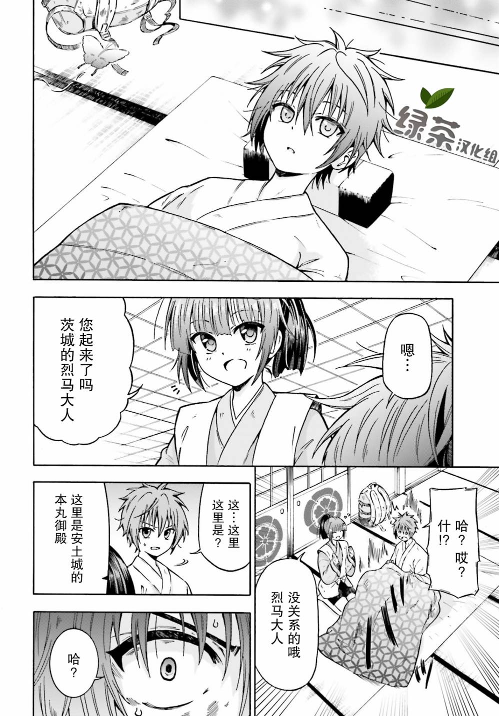 从本能寺开始与信长一统天下韩漫全集-第01话无删减无遮挡章节图片 