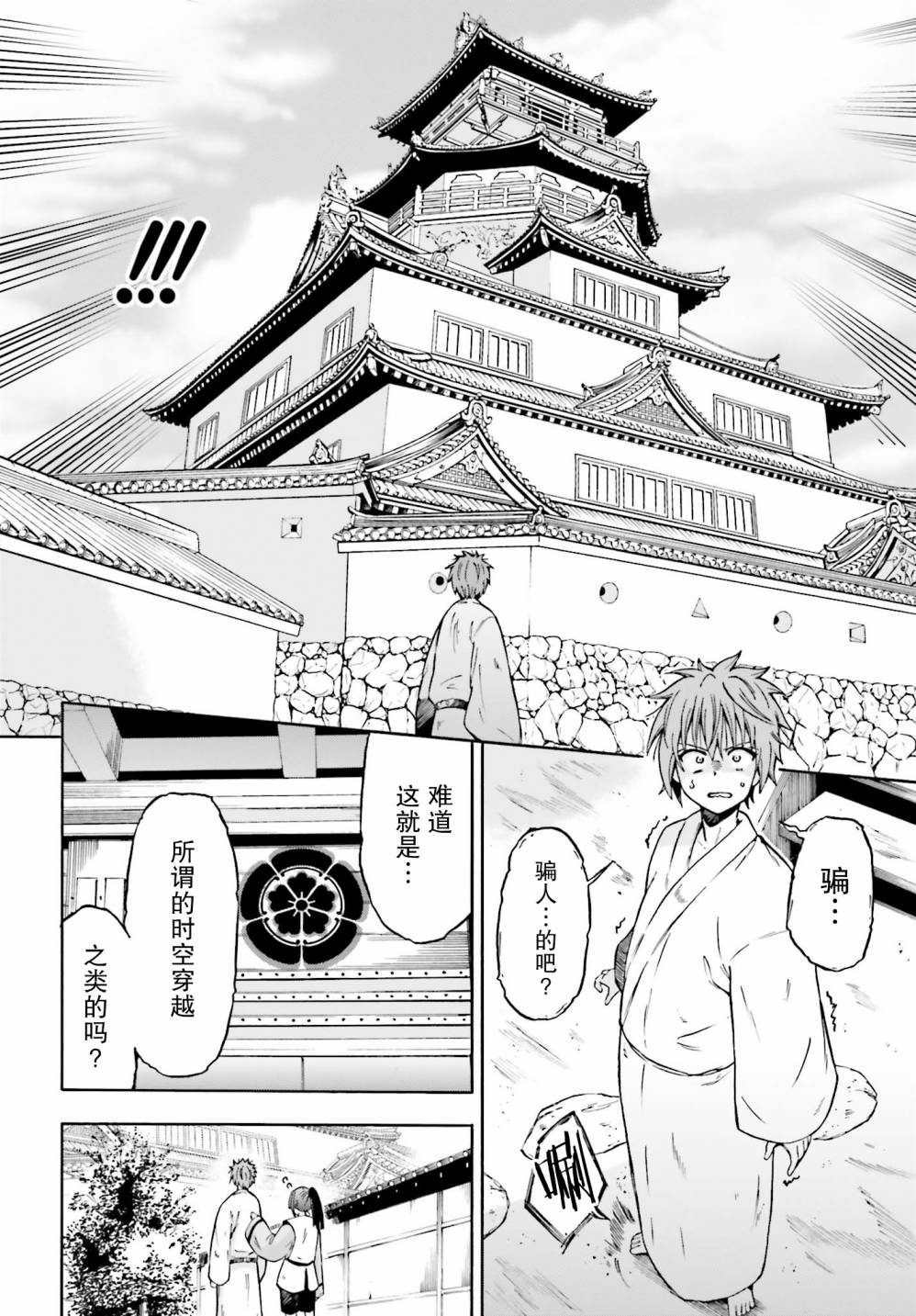 从本能寺开始与信长一统天下韩漫全集-第01话无删减无遮挡章节图片 