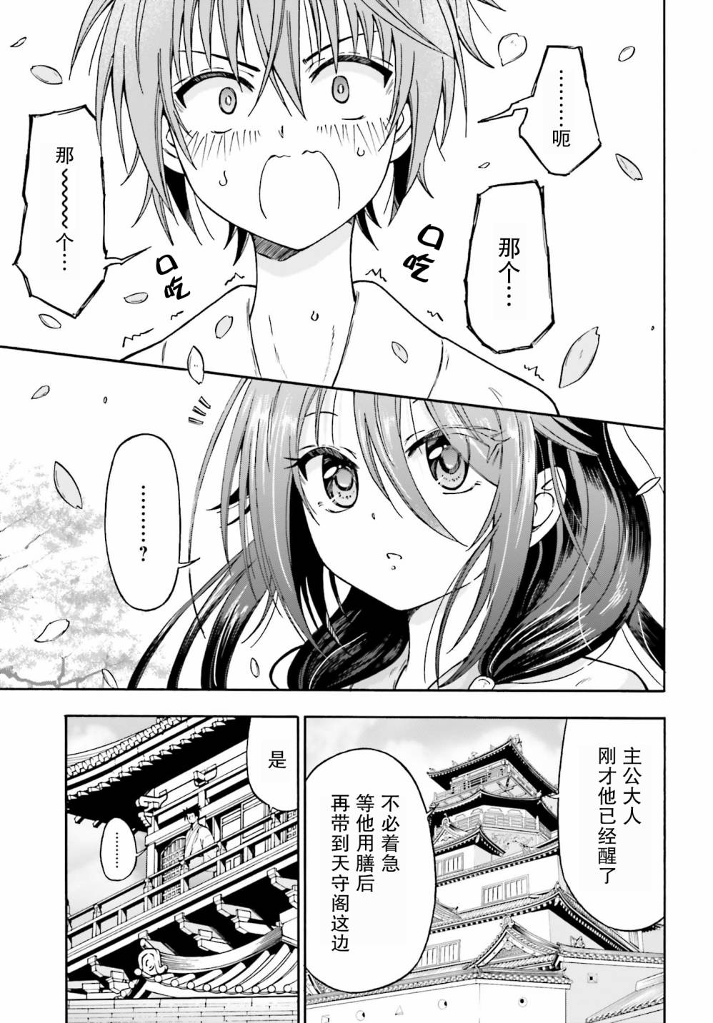 从本能寺开始与信长一统天下韩漫全集-第01话无删减无遮挡章节图片 