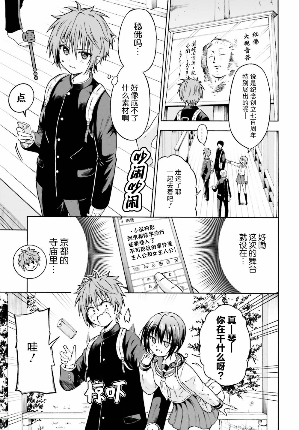 从本能寺开始与信长一统天下韩漫全集-第01话无删减无遮挡章节图片 