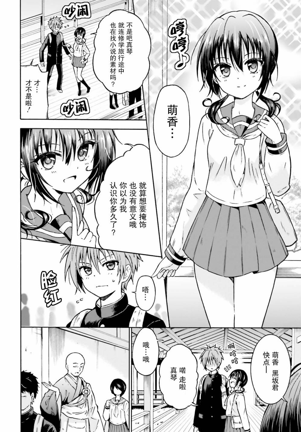 从本能寺开始与信长一统天下韩漫全集-第01话无删减无遮挡章节图片 