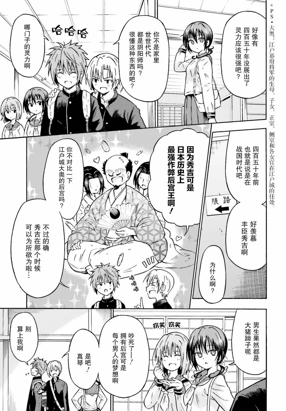 从本能寺开始与信长一统天下韩漫全集-第01话无删减无遮挡章节图片 