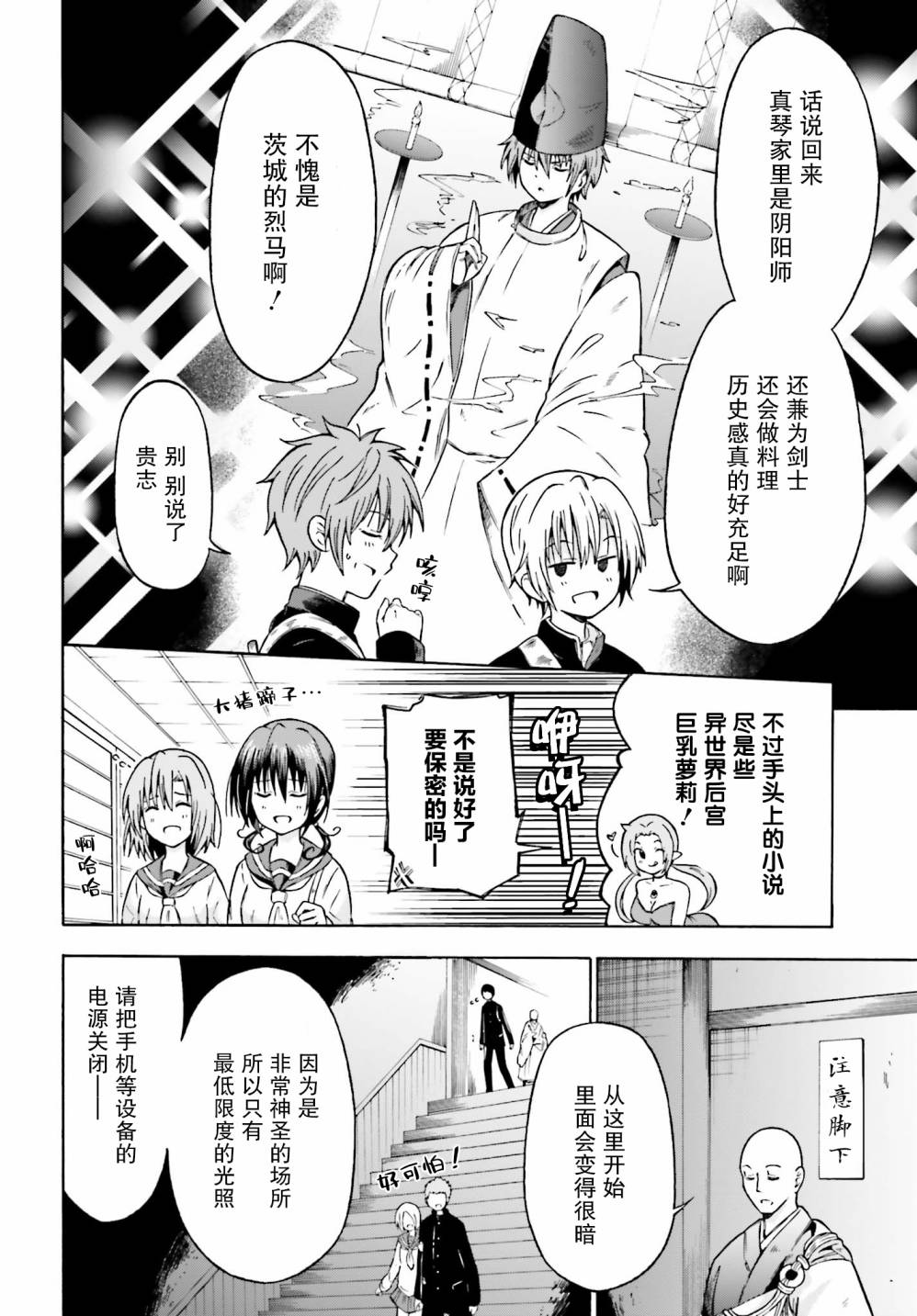 从本能寺开始与信长一统天下韩漫全集-第01话无删减无遮挡章节图片 