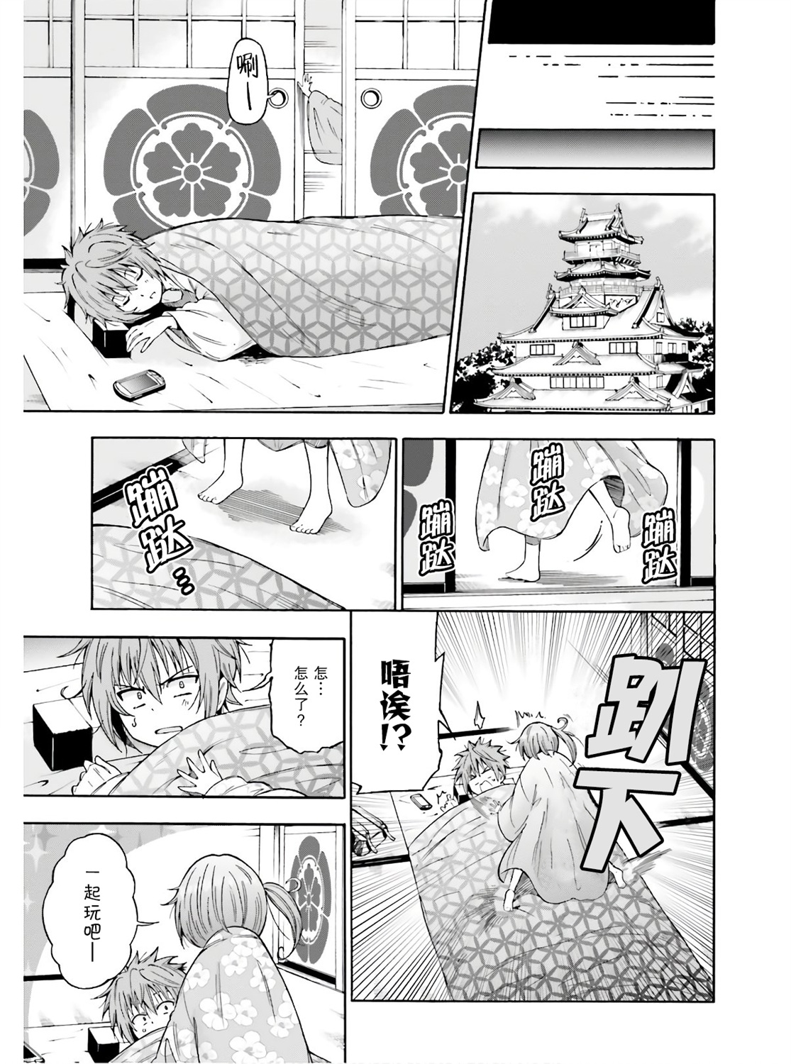 从本能寺开始与信长一统天下韩漫全集-第02话无删减无遮挡章节图片 