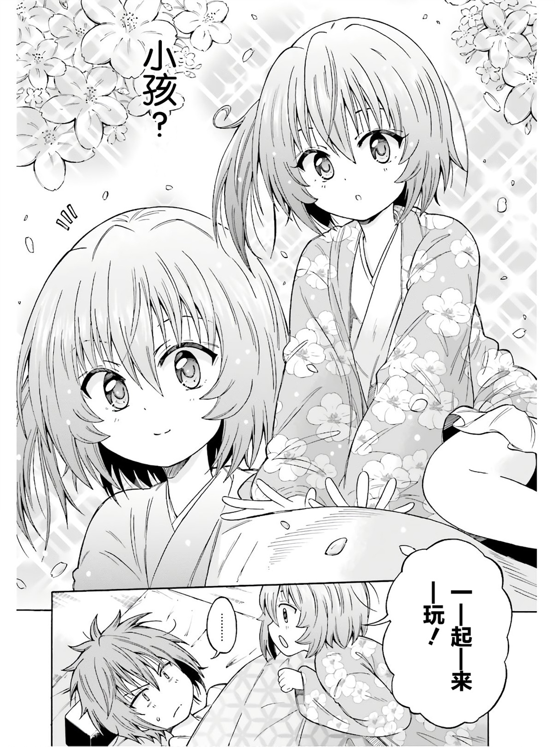 从本能寺开始与信长一统天下韩漫全集-第02话无删减无遮挡章节图片 