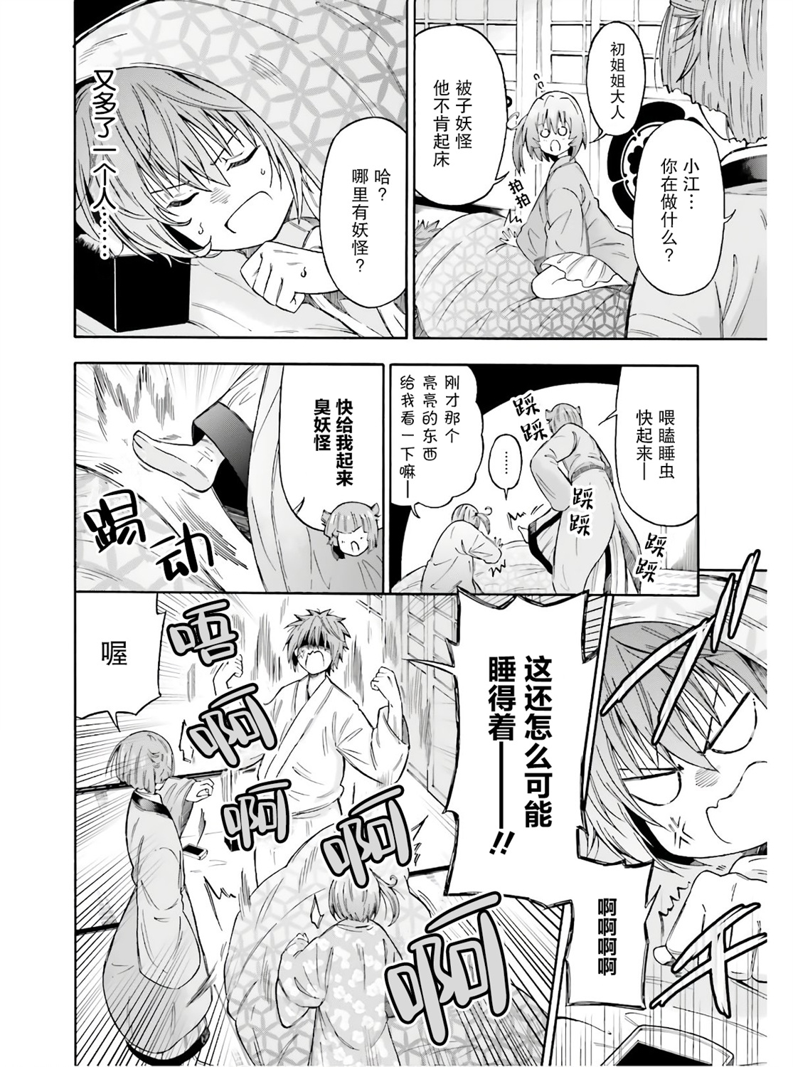 从本能寺开始与信长一统天下韩漫全集-第02话无删减无遮挡章节图片 