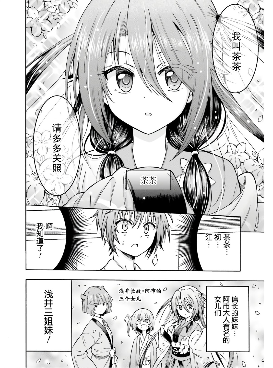 从本能寺开始与信长一统天下韩漫全集-第02话无删减无遮挡章节图片 