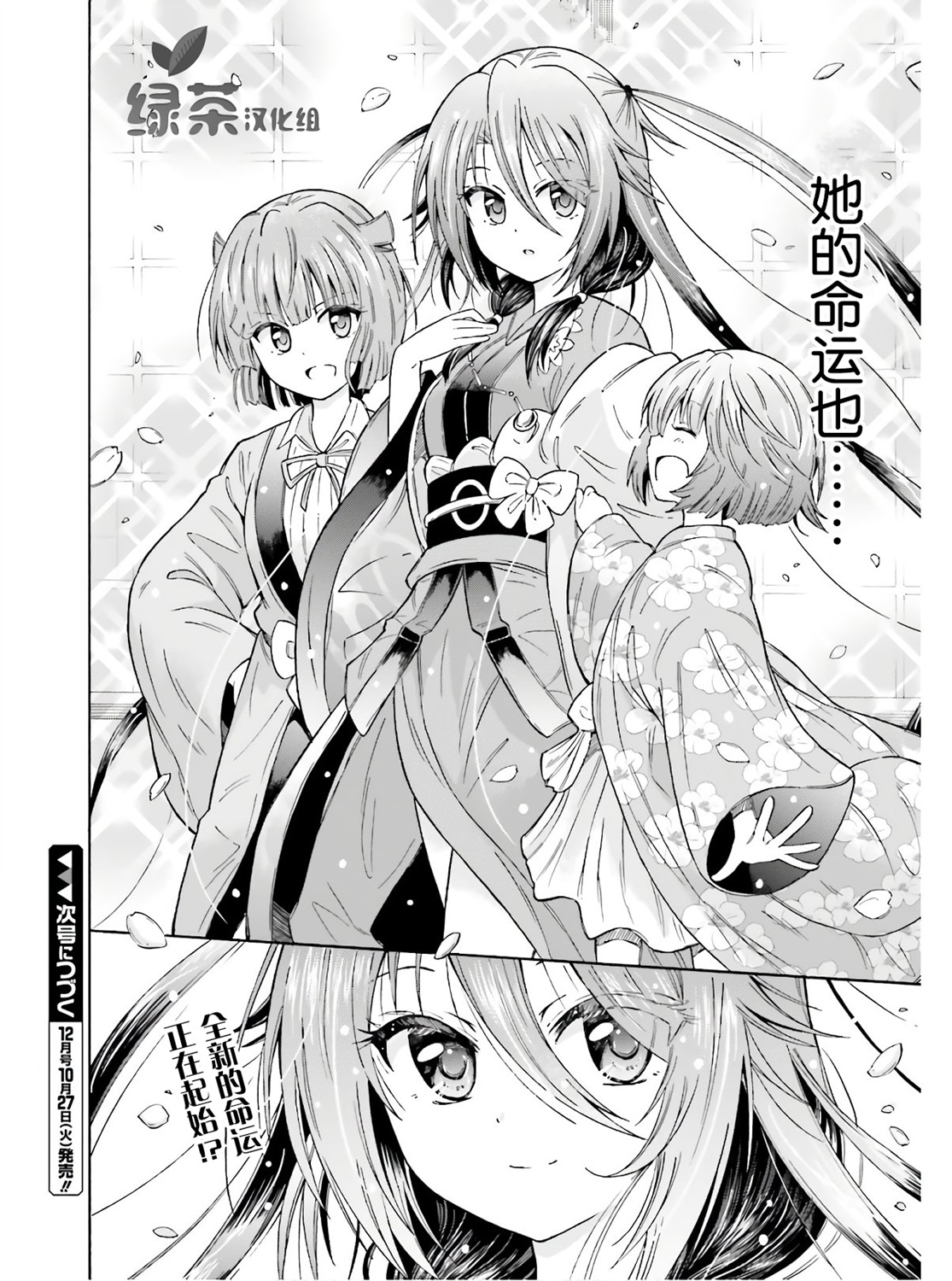 从本能寺开始与信长一统天下韩漫全集-第02话无删减无遮挡章节图片 