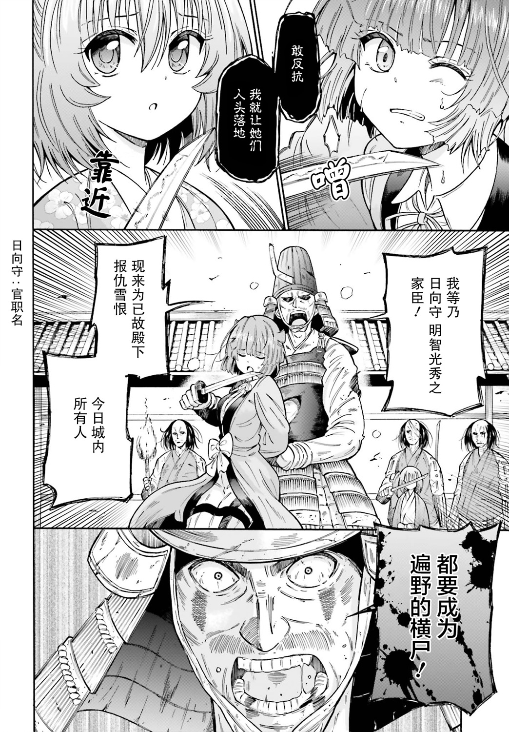 从本能寺开始与信长一统天下韩漫全集-第03话无删减无遮挡章节图片 