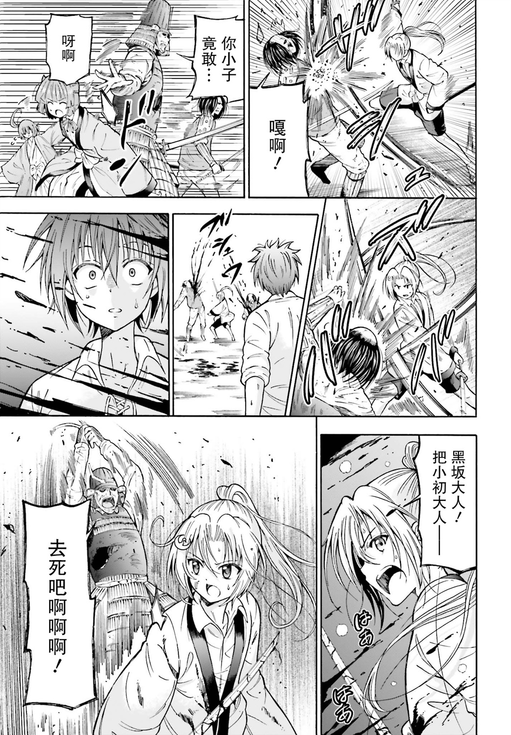 从本能寺开始与信长一统天下韩漫全集-第03话无删减无遮挡章节图片 