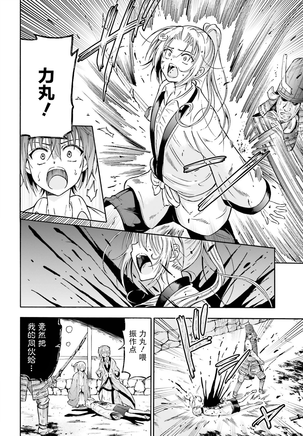 从本能寺开始与信长一统天下韩漫全集-第03话无删减无遮挡章节图片 